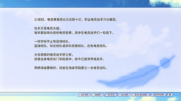 Youth Feather screenshot 5