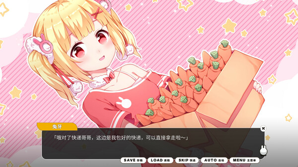 小白兔电商-游戏截图