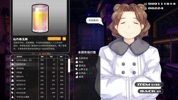 小白兔电商-游戏截图
