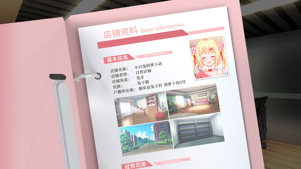 小白兔电商-游戏截图