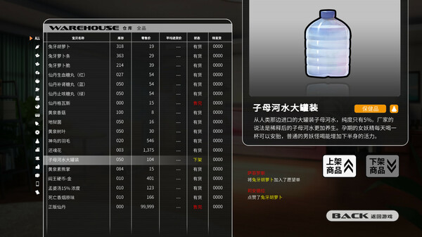 小白兔电商-游戏截图