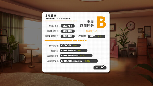 小白兔电商-游戏截图