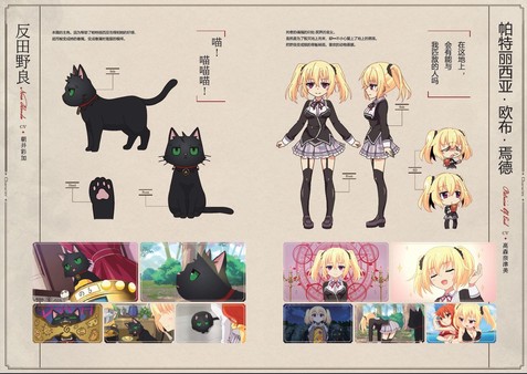 Concept Design of  anime - The Princess, the Stray Cat, and Matters of the Heart