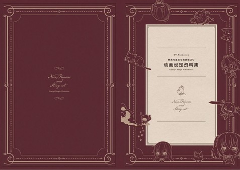 Concept Design of anime - The Princess, the Stray Cat, and Matters of the Heart