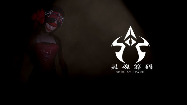 灵魂筹码 - 绣娘春闺怨时装 Soul at Stake - "Teenage Dream" the Bride's Dress