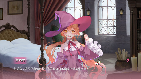 符文女孩/Rune Girl - Patch screenshot 1