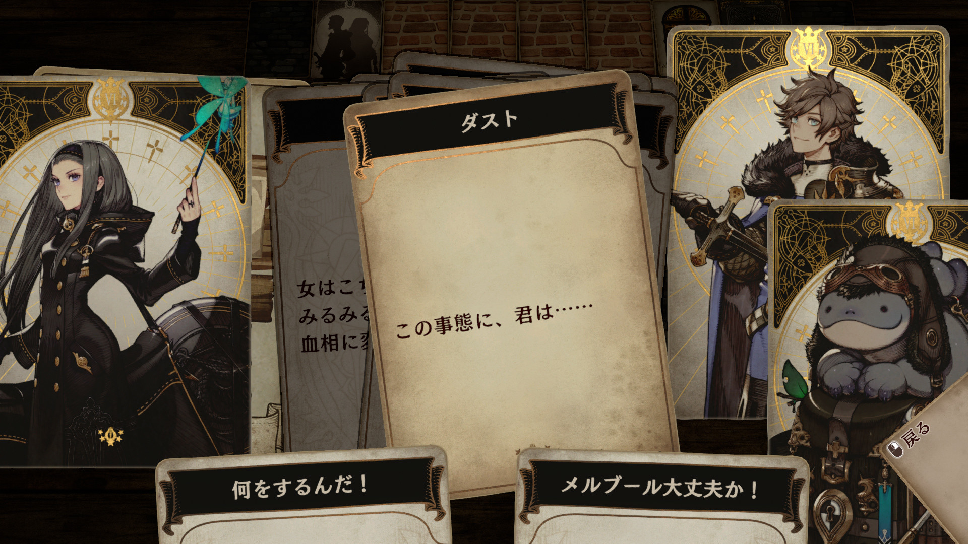 Steam：Voice of Cards ドラゴンの島