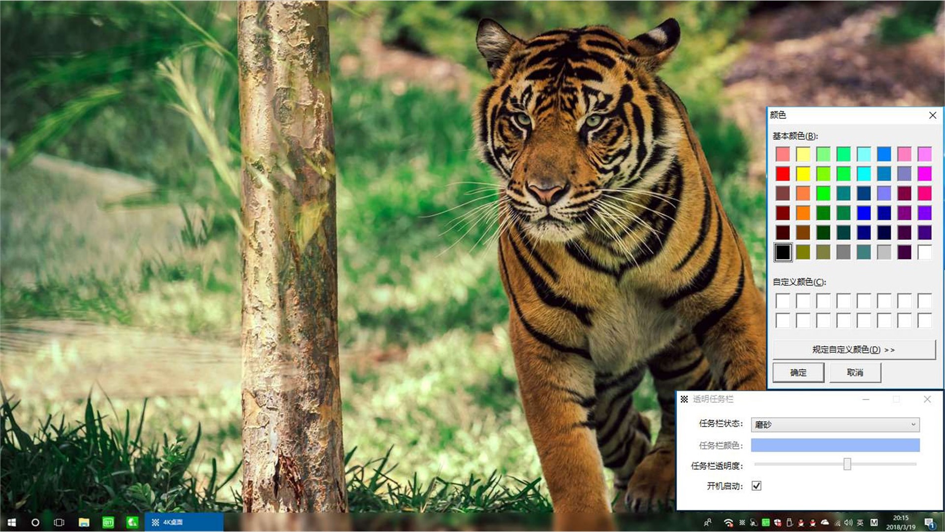 Transparent Taskbar Featured Screenshot #1