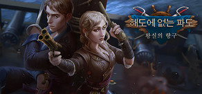 Uncharted Tides: Port Royal