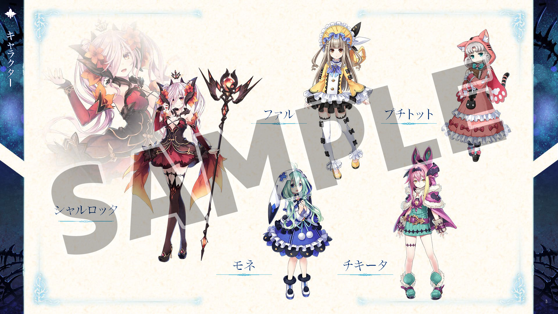 Dragon Star Varnir Deluxe Packのスクリーンショット 1