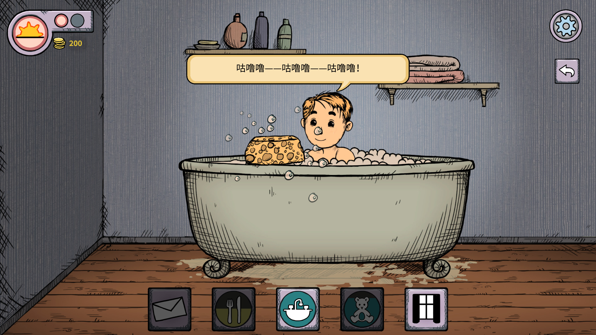 我的孩子: 生命之泉 截图