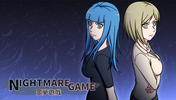 Nightmare Game (噩梦游戏)