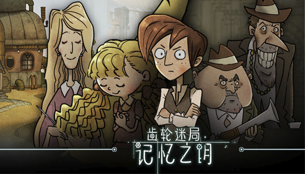 Gear Puzzle: the inheritance of grandpa