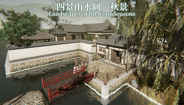 四景山水圖．秋景 Landscapes of the Four Seasons on Steam