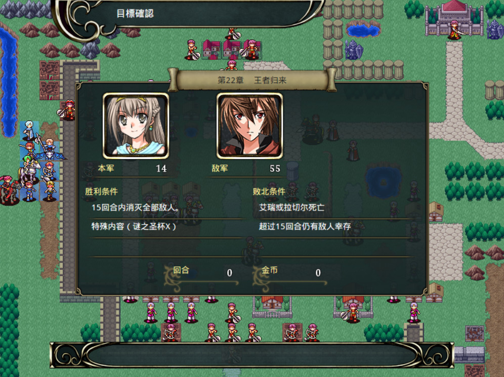 screenshot of 幻想战棋:明日帝国 Srpg of World:The Empire 3