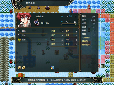 幻想战棋:明日帝国 Srpg of World:The Empire screenshot 2