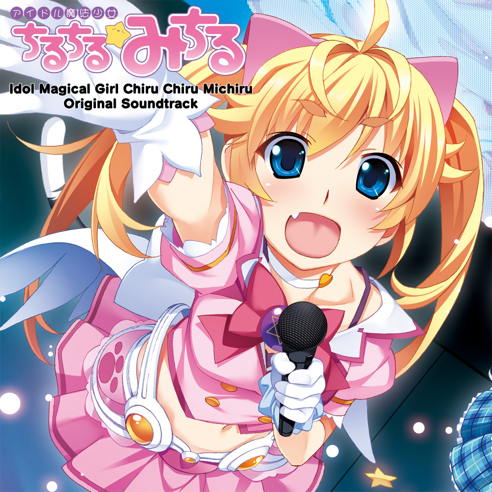 Idol Magical Girl Chiru Chiru Michiru Original Soundtrack Featured Screenshot #1