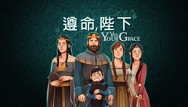 遵命, 陛下