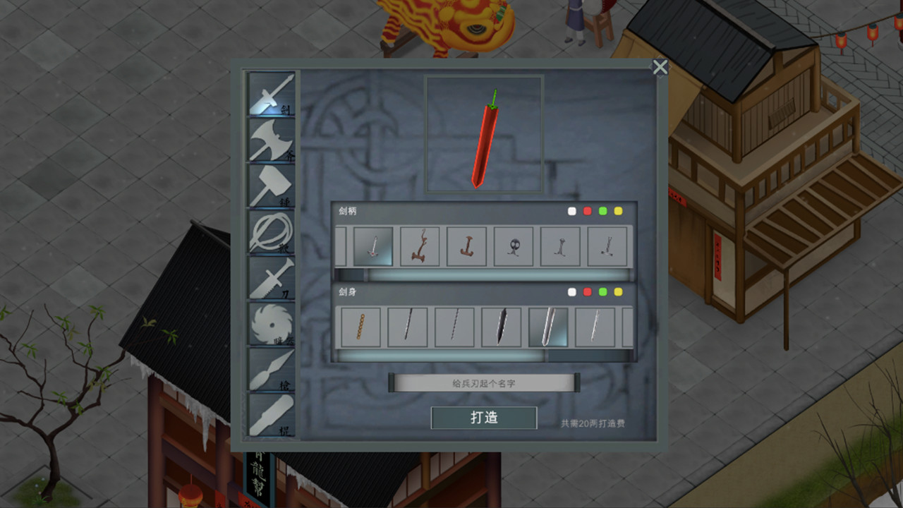 所谓侠客 So-called Hero screenshot 9