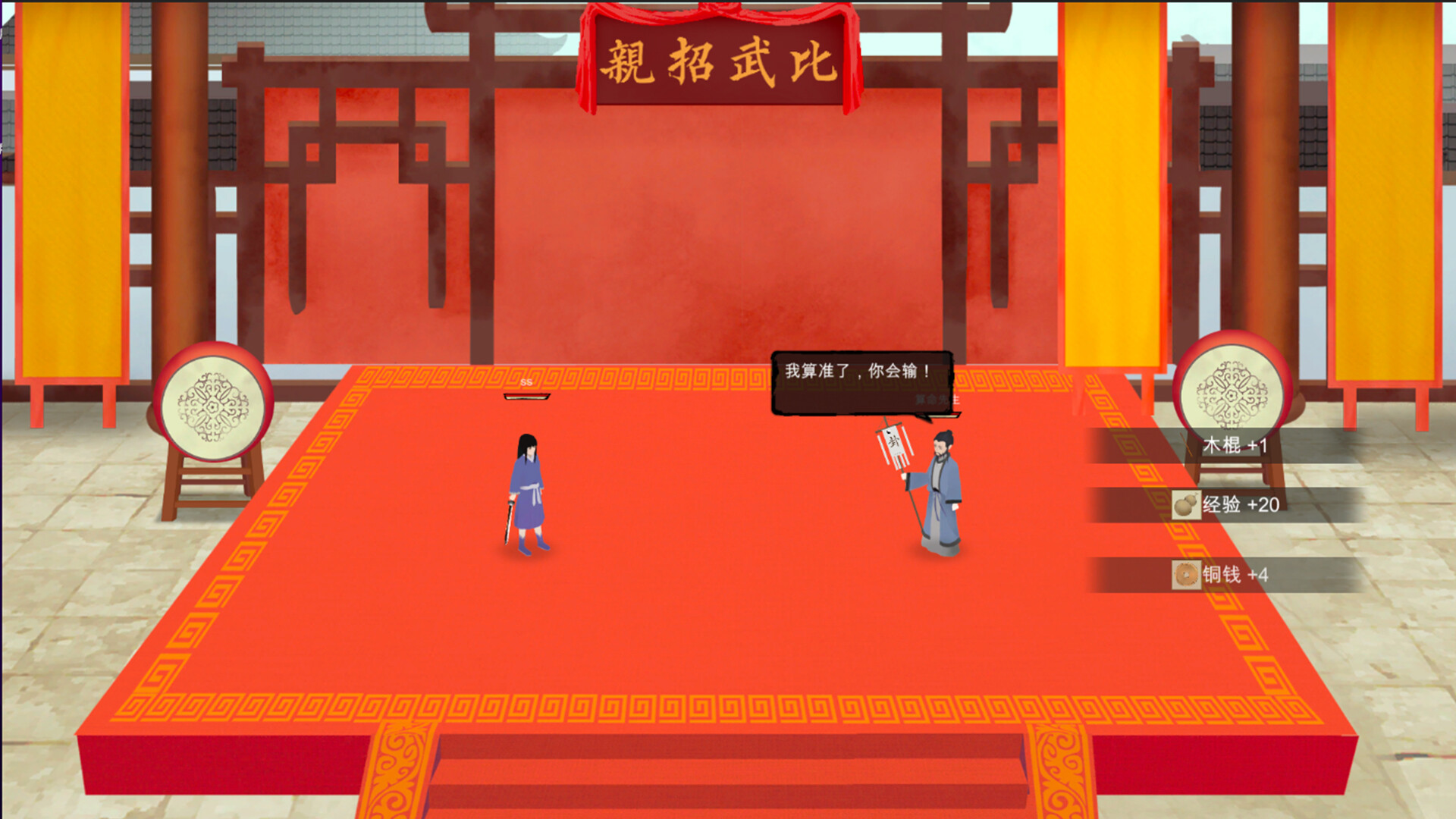 所谓侠客 So-called Hero screenshot 27