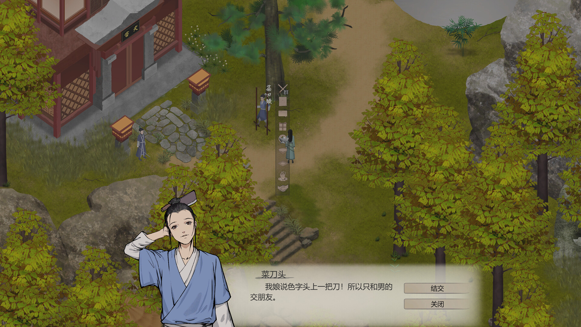 所谓侠客 So-called Hero screenshot 10