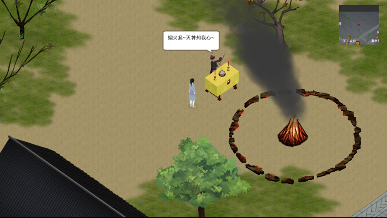所谓侠客 So-called Hero screenshot 16