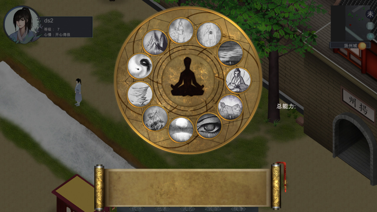 所谓侠客 So-called Hero screenshot 11