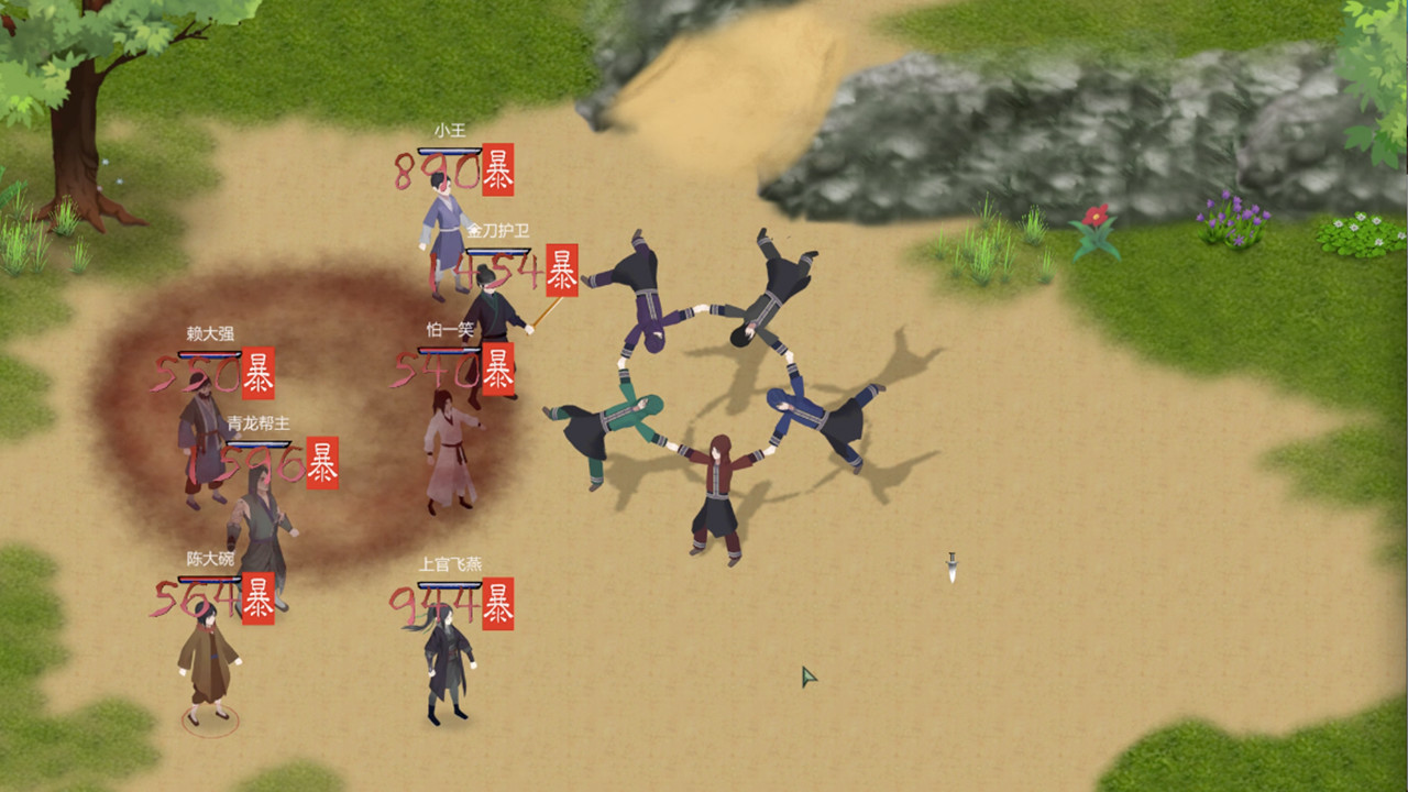 所谓侠客 So-called Hero screenshot 12
