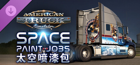 Space Paint Jobs Pack