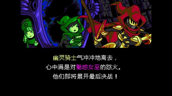 Shovel Knight Showdown-游戏截图