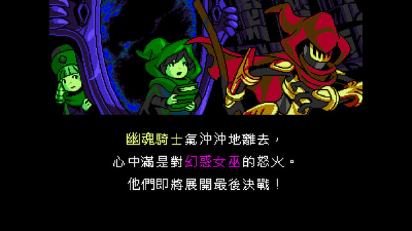 Shovel Knight Showdown 遊戲截圖 9