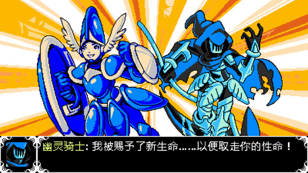 Shovel Knight Showdown-游戏截图