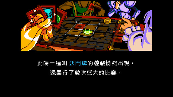 Shovel Knight: King of Cards 遊戲截圖 12