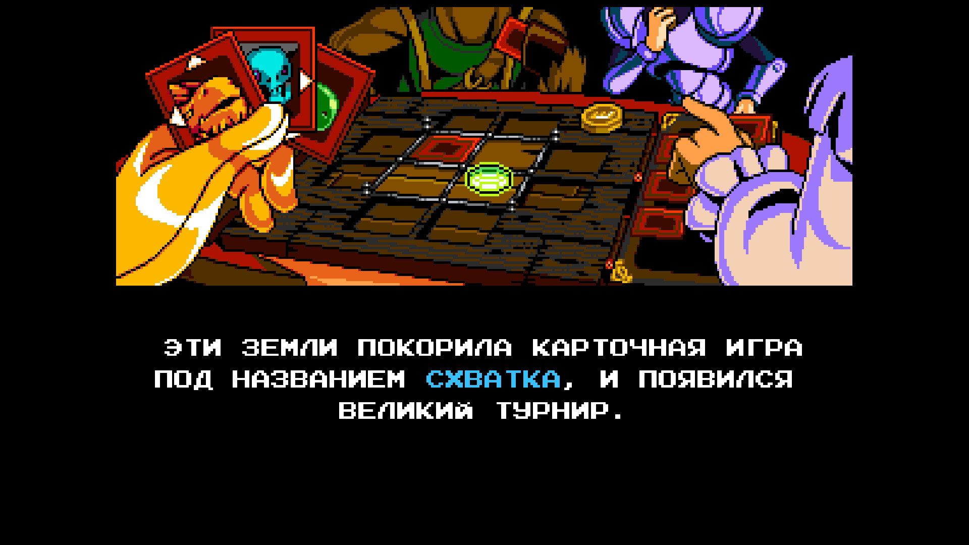Скриншот Shovel Knight: King of Cards — кадр 12