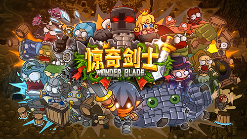 图片[1]-惊奇剑士/Wonder Blade（v5406809）-3DGAME