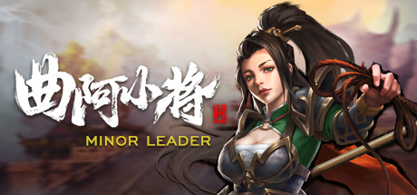 曲阿小将 Minor Leader Cheat Engine/CT