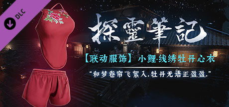 Steam thumbinal