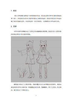 Touhou Fantasia Fan Pack screenshot 4