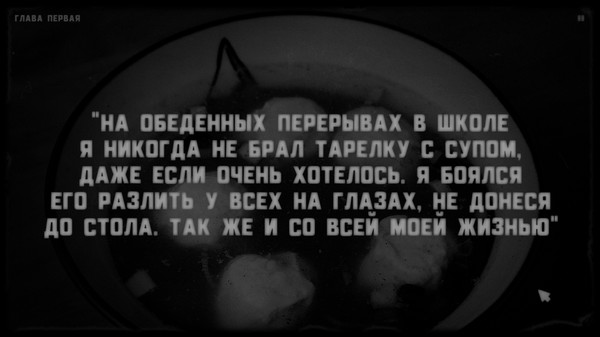 Screenshot z My Name is You and it's the only unusual thing in my life