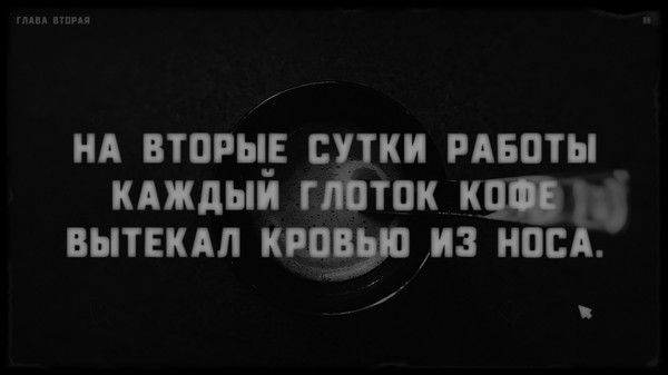 Screenshot z My Name is You and it's the only unusual thing in my life