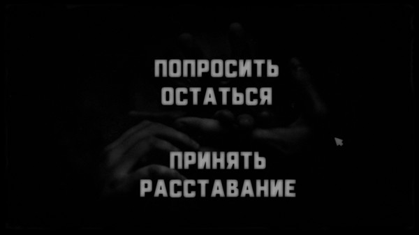 Screenshot z My Name is You and it's the only unusual thing in my life