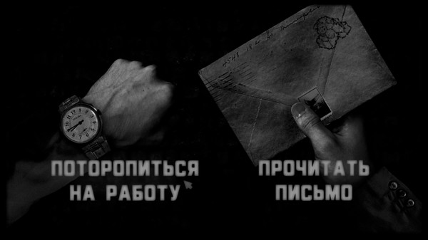 Screenshot z My Name is You and it's the only unusual thing in my life