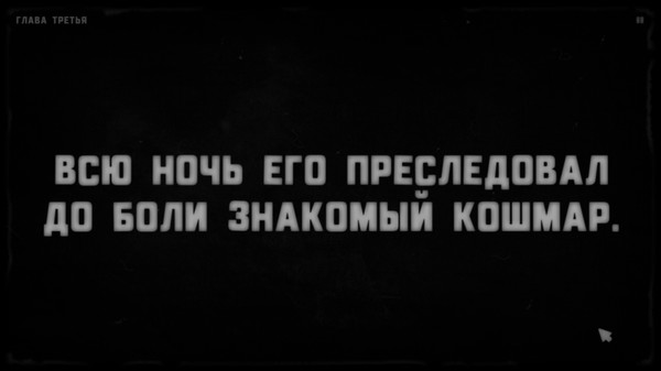 Screenshot z My Name is You and it's the only unusual thing in my life