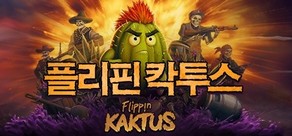 플리핀 칵투스 (Flippin Kaktus)