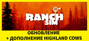 Ranch Simulator — строительство, фермерство, охота