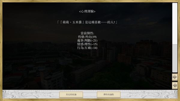 Screenshot z 場外人生