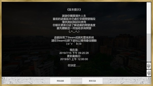 Screenshot z 場外人生