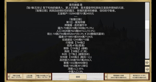 Screenshot z 場外人生