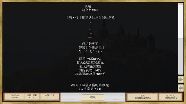 Screenshot z 場外人生