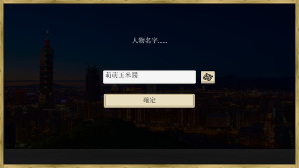 Screenshot z 場外人生